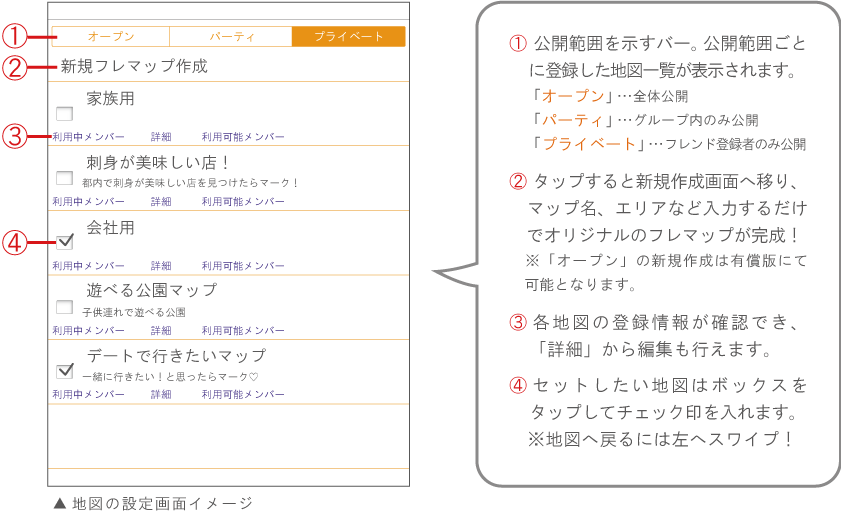 地図をセットする方法について説明